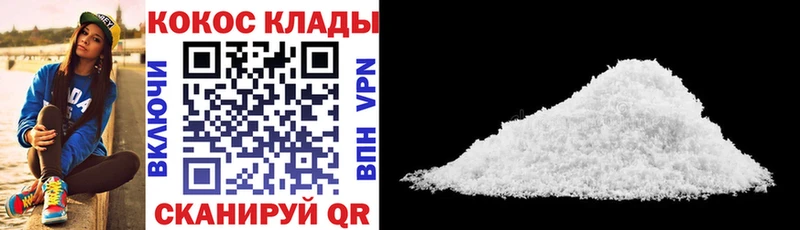 Купить закладку Кодинск Кокаин  ГАШ  OMG как зайти  Лсд 25  Бошки Шишки  A-PVP 