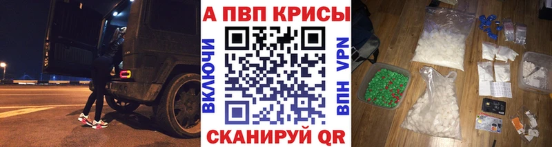 Alpha PVP Соль  Кодинск 