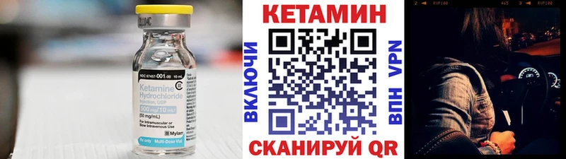 магазин продажи Кодинск Кетамин VHQ