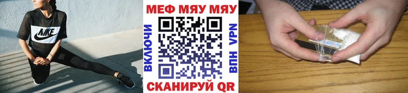 Меф мука Кодинск